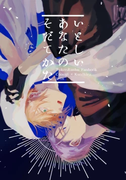 Page 1 of Itoshii anata no sodate-kata