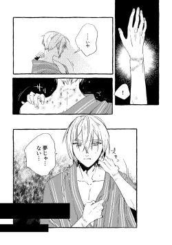 Page 24 of Itoshii anata no sodate-kata