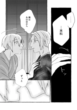 Page 31 of Itoshii anata no sodate-kata