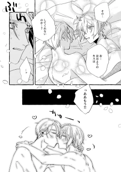 Page 47 of Itoshii anata no sodate-kata