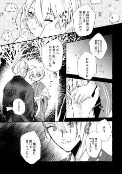 Page 4 of Itoshii anata no sodate-kata