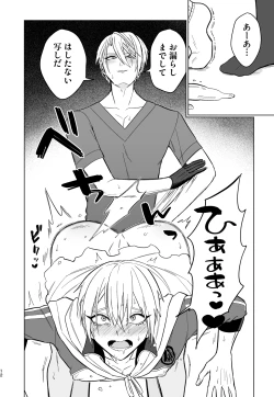 Page 11 of Soko ni oshiriga attakara.