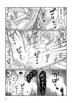 Page 32 of Gaman dekinai utsushi ga ganbaru gokugoku arifureta hanashi