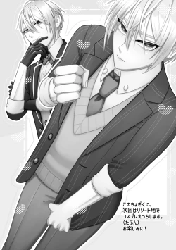 Page 35 of Gaman dekinai utsushi ga ganbaru gokugoku arifureta hanashi