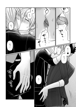 Page 5 of Gaman dekinai utsushi ga ganbaru gokugoku arifureta hanashi