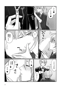 Page 6 of Gaman dekinai utsushi ga ganbaru gokugoku arifureta hanashi