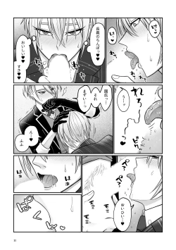 Page 8 of Gaman dekinai utsushi ga ganbaru gokugoku arifureta hanashi