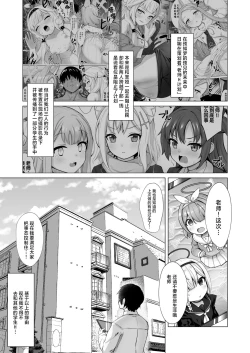 Page 3 of Sensei! Watashi-tachi mo H ga Shitai desu!! | 老师!我们也想要H到天昏地暗!!