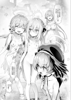 Page 4 of Yotsumbai Sensei | 在地上爬的老师