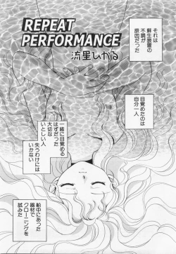 Page 129 of Hinnyuu Myouri