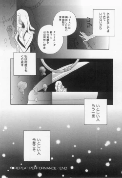 Page 144 of Hinnyuu Myouri