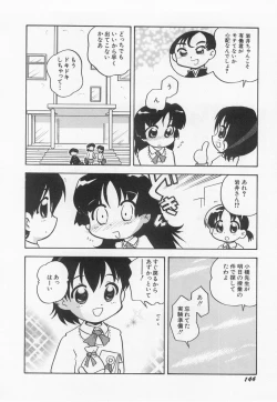 Page 146 of Hinnyuu Myouri