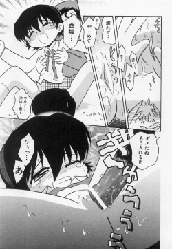 Page 151 of Hinnyuu Myouri