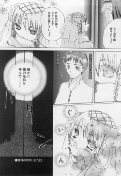 Page 164 of Hinnyuu Myouri