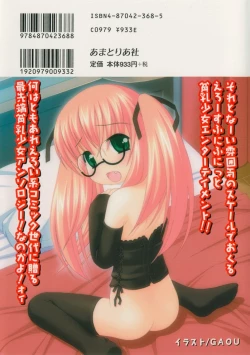 Page 168 of Hinnyuu Myouri