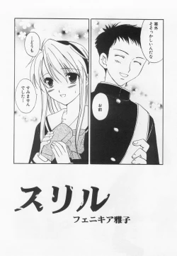 Page 22 of Hinnyuu Myouri