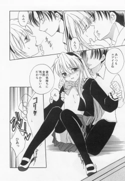 Page 24 of Hinnyuu Myouri