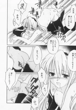 Page 30 of Hinnyuu Myouri