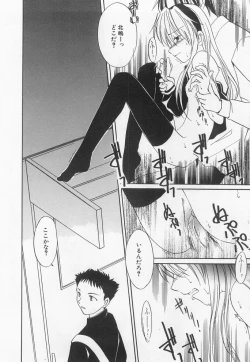 Page 34 of Hinnyuu Myouri