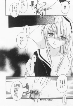 Page 36 of Hinnyuu Myouri