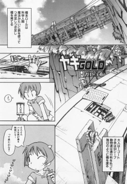 Page 53 of Hinnyuu Myouri