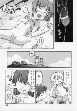 Page 59 of Hinnyuu Myouri
