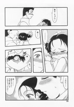 Page 72 of Hinnyuu Myouri
