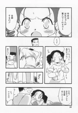 Page 74 of Hinnyuu Myouri