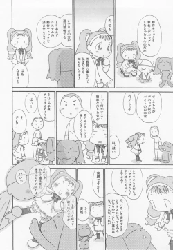 Page 8 of Hinnyuu Myouri