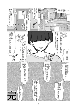 Page 22 of 大嫌いなイジメっ子同級生の寝取られ肉便器になった母