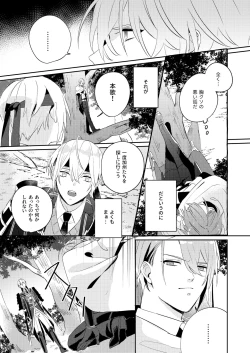 Page 20 of Tochikagami
