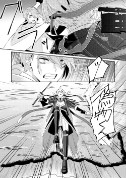 Page 23 of Tochikagami