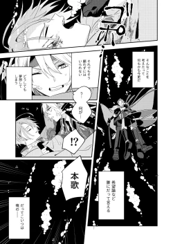 Page 26 of Tochikagami