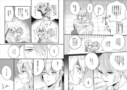 Page 37 of Tochikagami