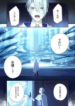 Page 3 of Tochikagami