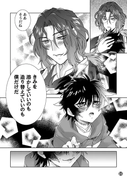 Page 20 of Amakute atsukute gekijuu de