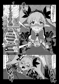 Page 17 of Isekai Kaeri no Moto Maou wa Gense de Mahou Shoujo o Akuochi sasete Harem Musou shimasu ga Nani ka?