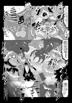 Page 19 of Isekai Kaeri no Moto Maou wa Gense de Mahou Shoujo o Akuochi sasete Harem Musou shimasu ga Nani ka?