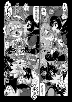 Page 8 of Isekai Kaeri no Moto Maou wa Gense de Mahou Shoujo o Akuochi sasete Harem Musou shimasu ga Nani ka?