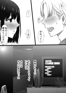 Page 10 of 雨上がりの路地裏で出会ったキミ