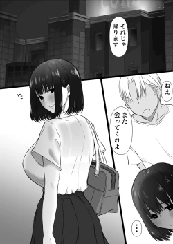 Page 23 of 雨上がりの路地裏で出会ったキミ
