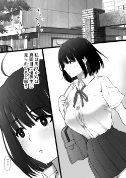 Page 3 of 雨上がりの路地裏で出会ったキミ