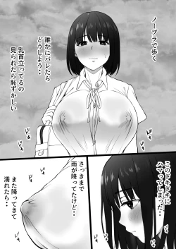 Page 5 of 雨上がりの路地裏で出会ったキミ