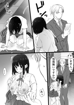 Page 7 of 雨上がりの路地裏で出会ったキミ