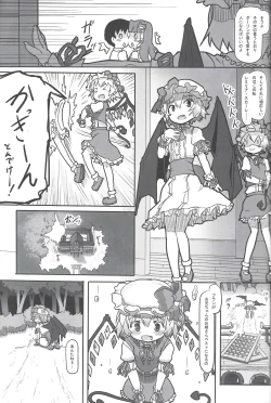 Page 24 of Suteki na Sekai