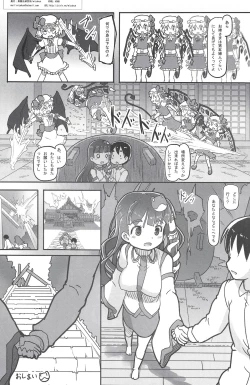 Page 25 of Suteki na Sekai