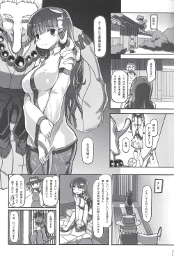 Page 2 of Suteki na Sekai