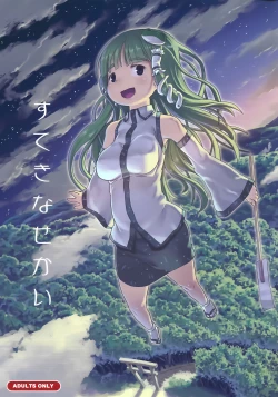 Page 2 of Suteki na Sekai