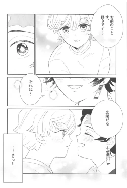 Page 25 of taimu・afuta・taimu