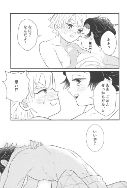 Page 30 of taimu・afuta・taimu